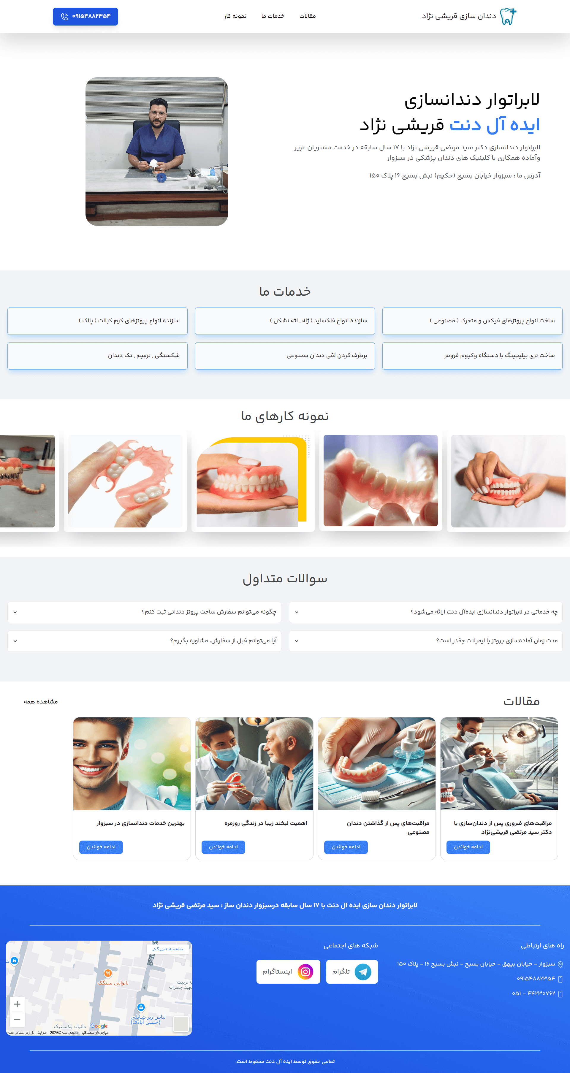 پروژه خدماتی قریشی نژاد